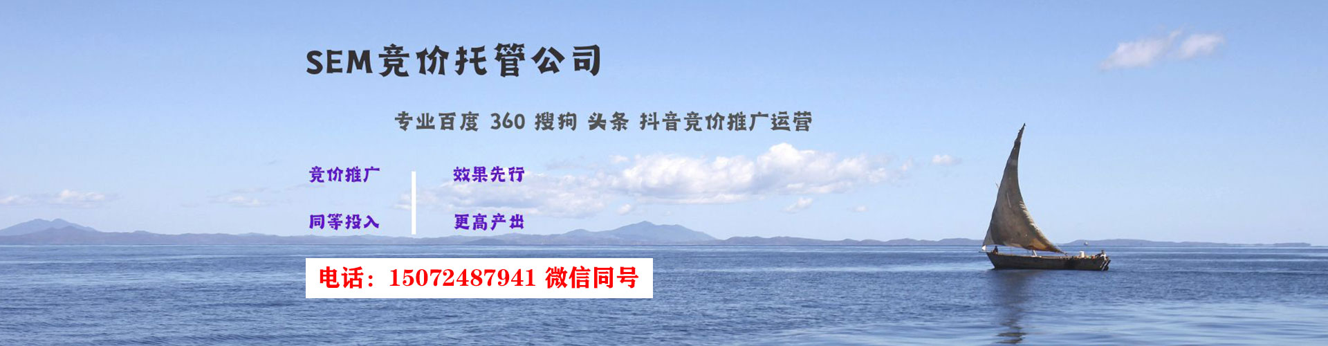 三亚百度竞价包年